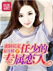 密子君飼養員分手