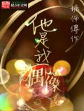 他是我的偶像800字作文