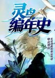 灵鸟属于什么鸟